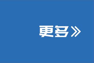 税收优惠取消，意甲官方：会导致国家收入减少，希望纠正这一决定